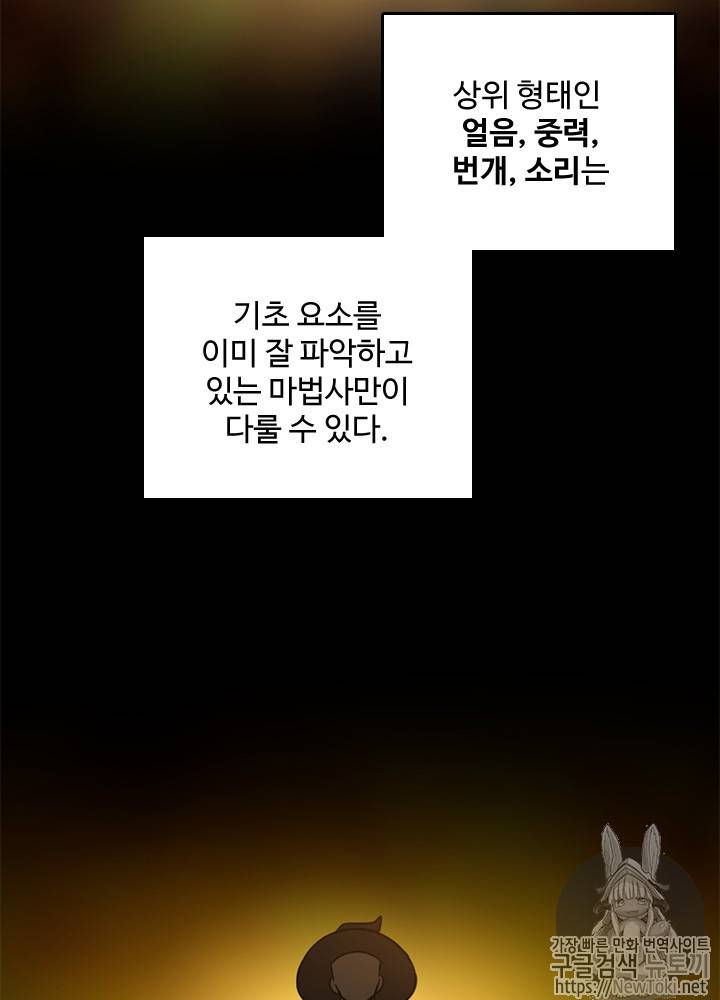 끝이 아닌 시작 26화 22