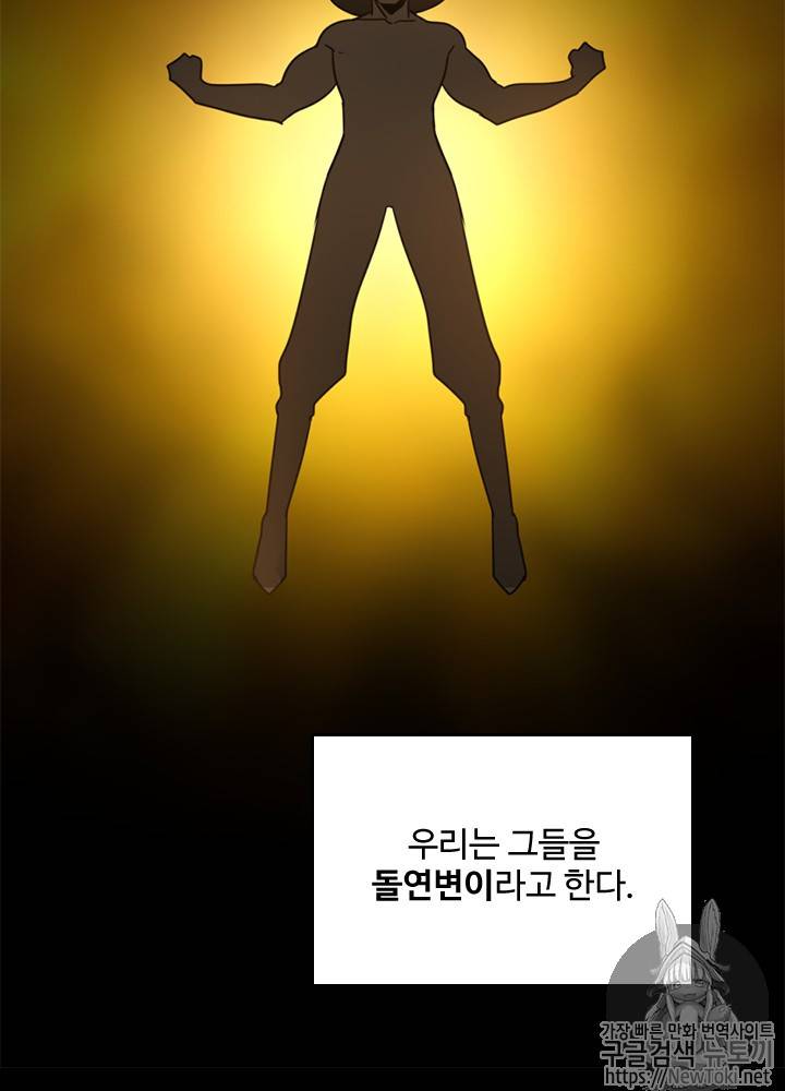 끝이 아닌 시작 26화 23