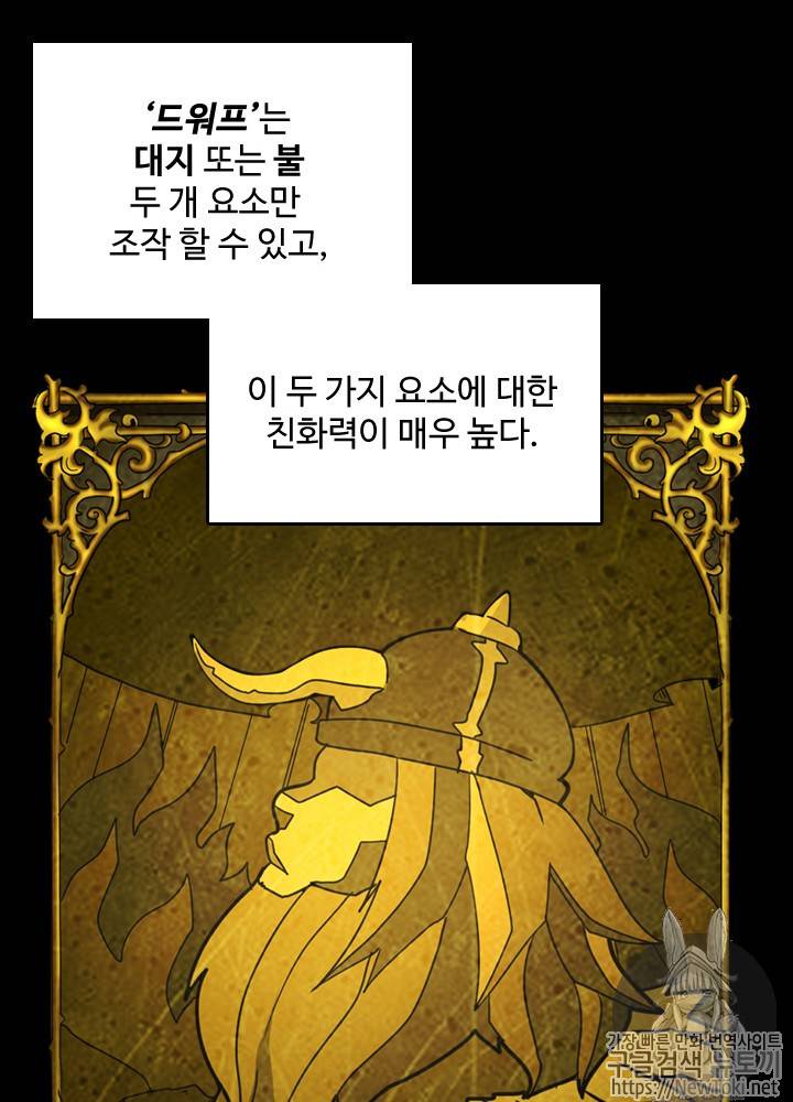 끝이 아닌 시작 26화 24