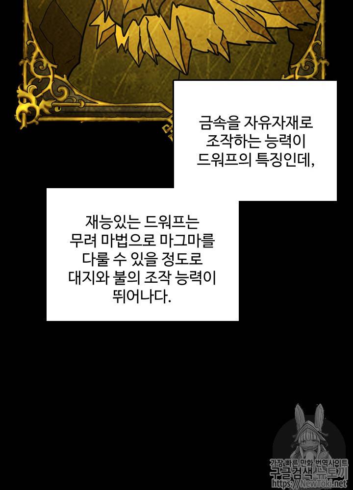 끝이 아닌 시작 26화 25