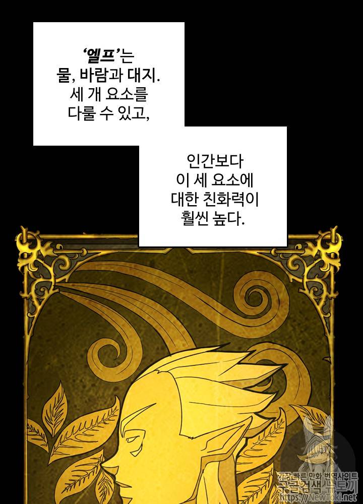 끝이 아닌 시작 26화 26