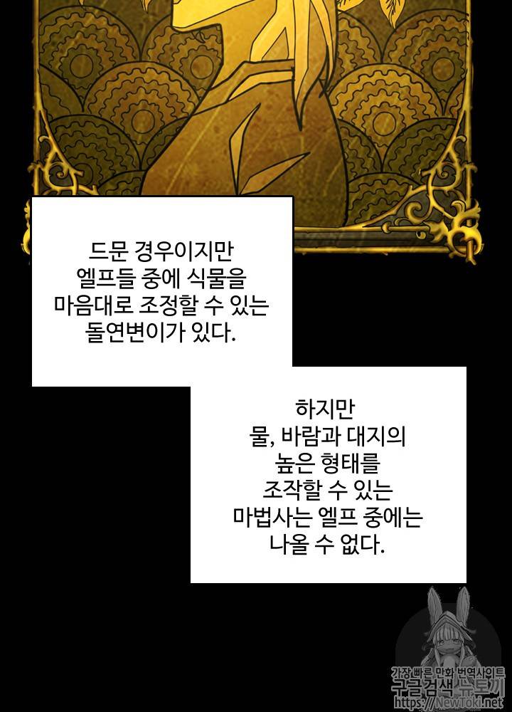끝이 아닌 시작 26화 27