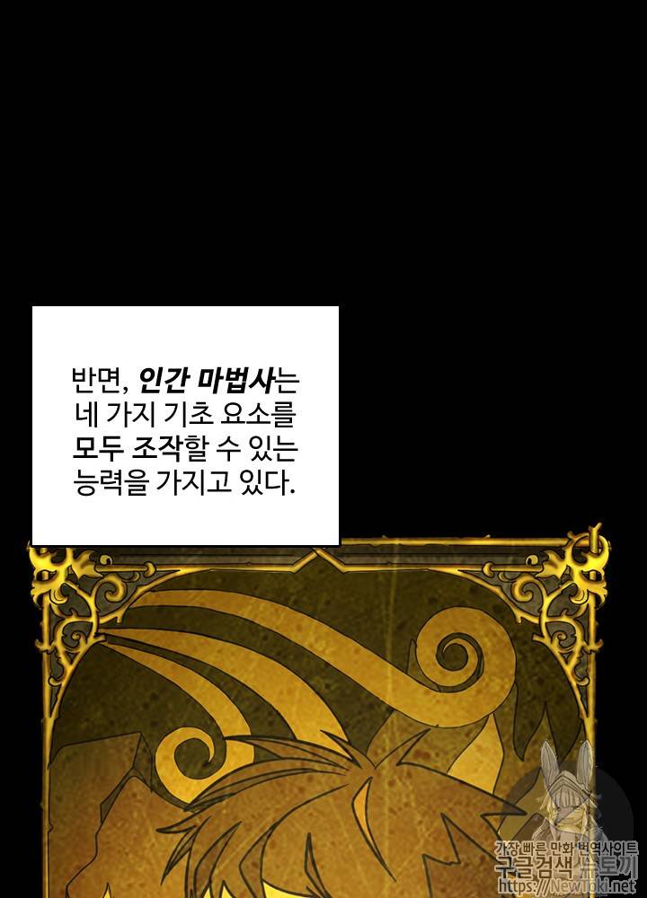 끝이 아닌 시작 26화 28