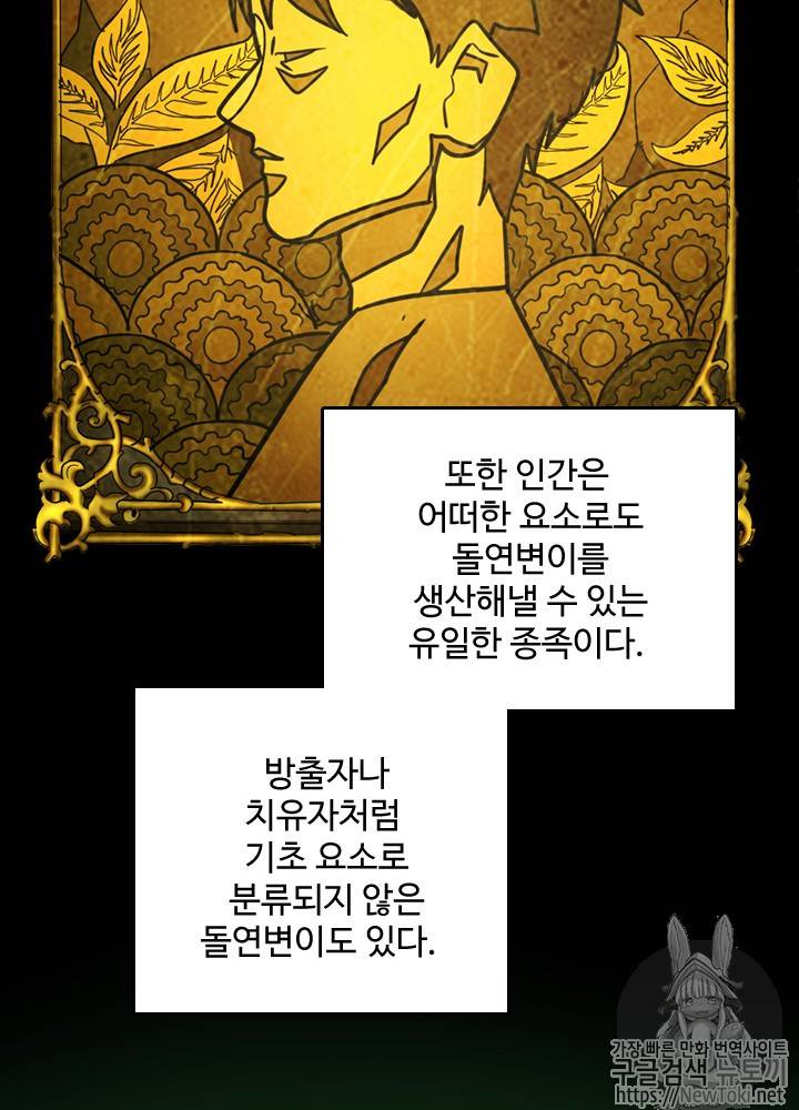 끝이 아닌 시작 26화 29