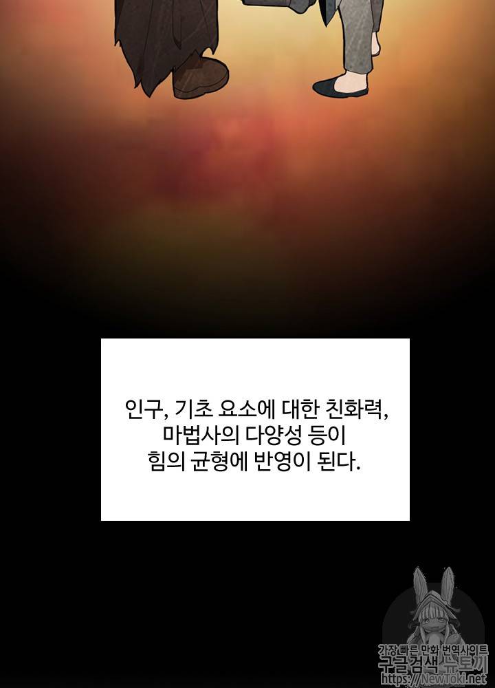 끝이 아닌 시작 26화 32
