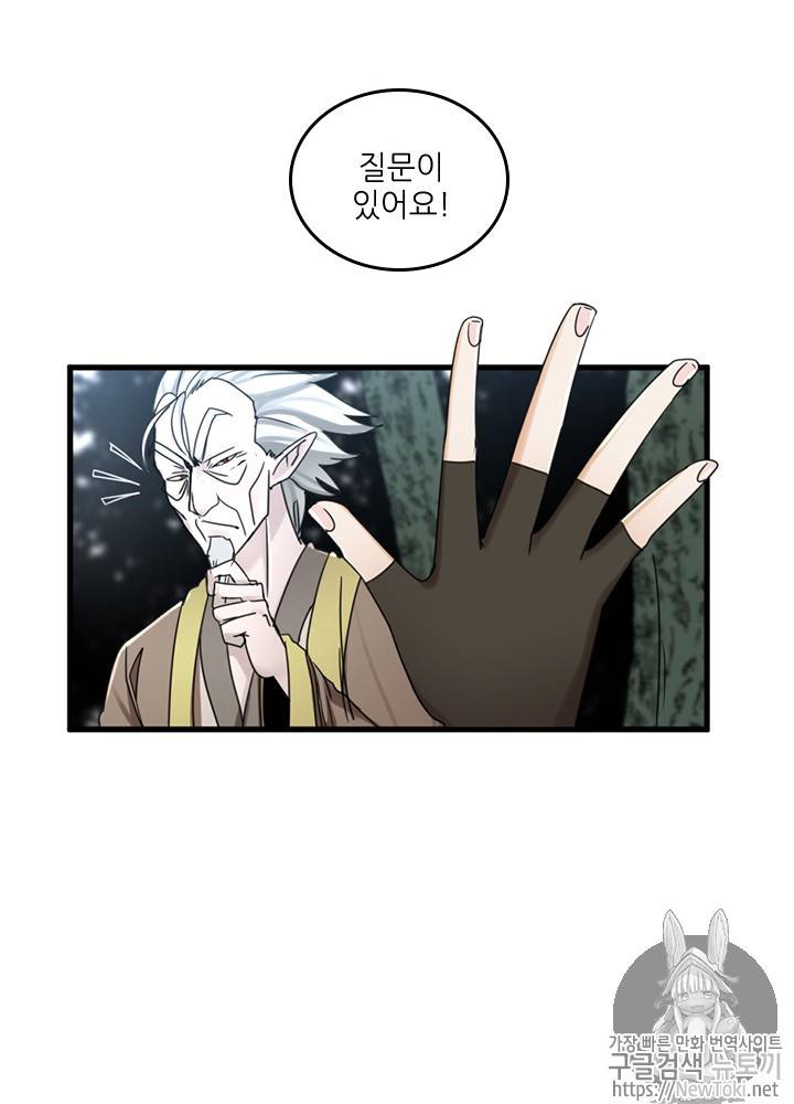 끝이 아닌 시작 26화 37