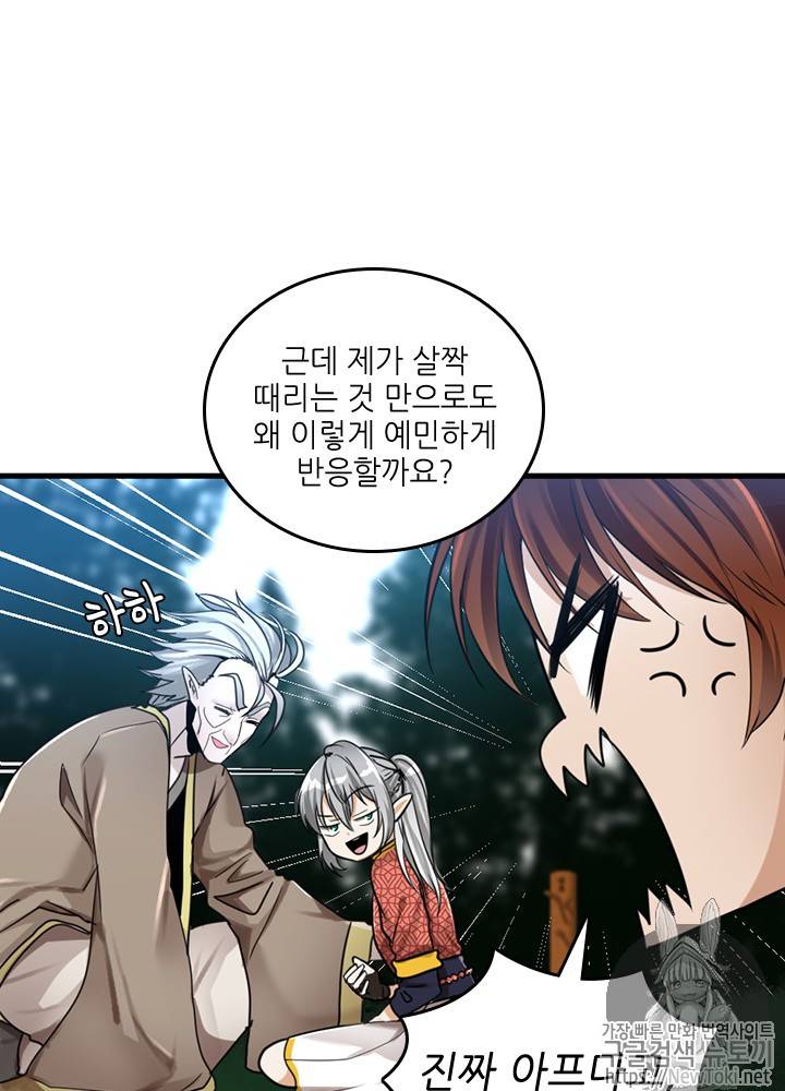끝이 아닌 시작 26화 49