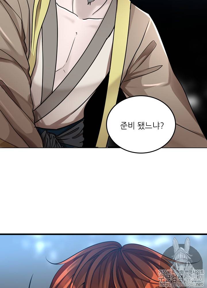 끝이 아닌 시작 26화 51