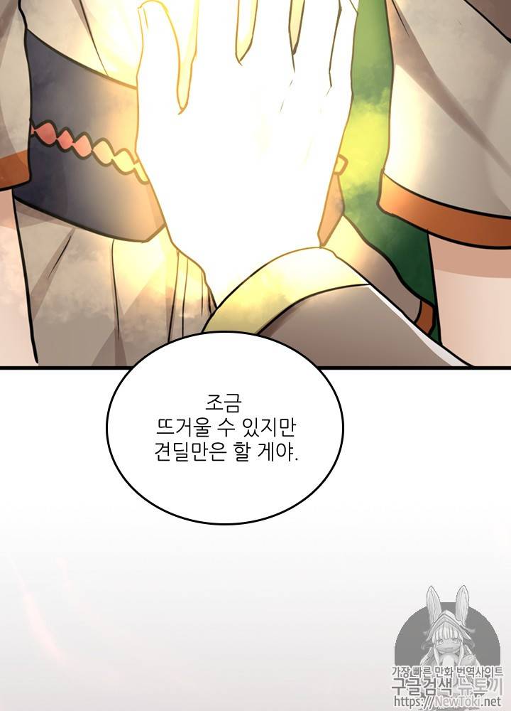 끝이 아닌 시작 26화 55