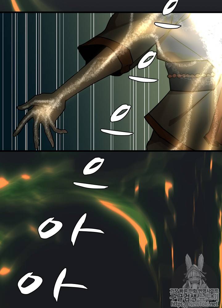 끝이 아닌 시작 26화 57