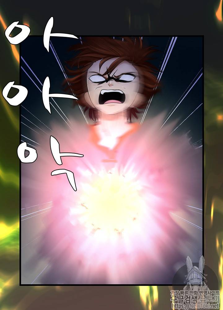 끝이 아닌 시작 26화 58