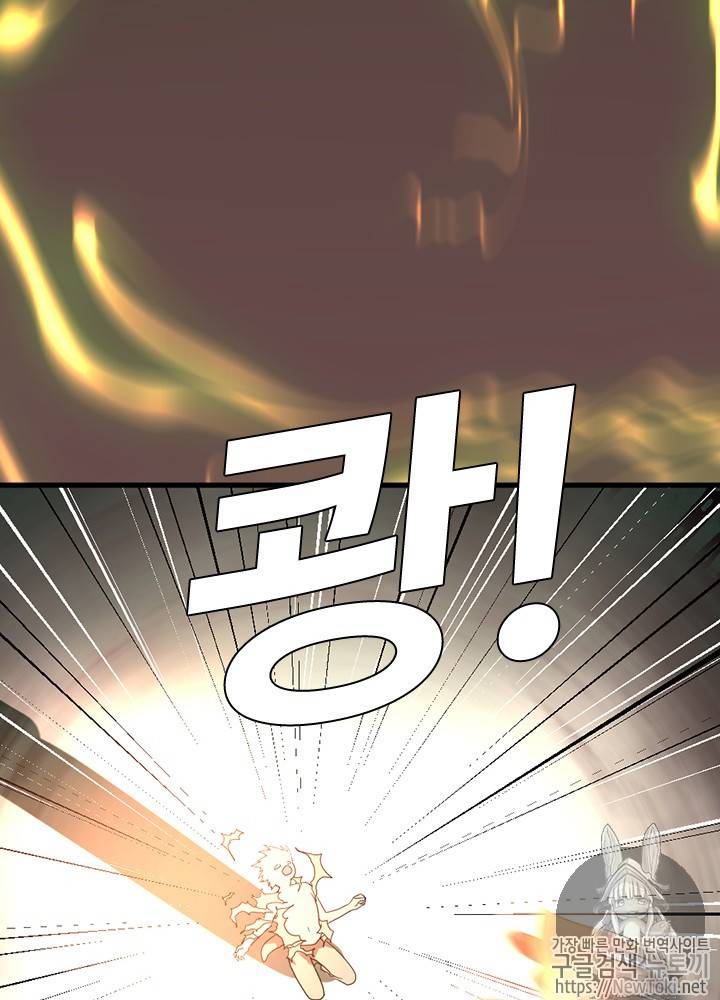 끝이 아닌 시작 26화 59