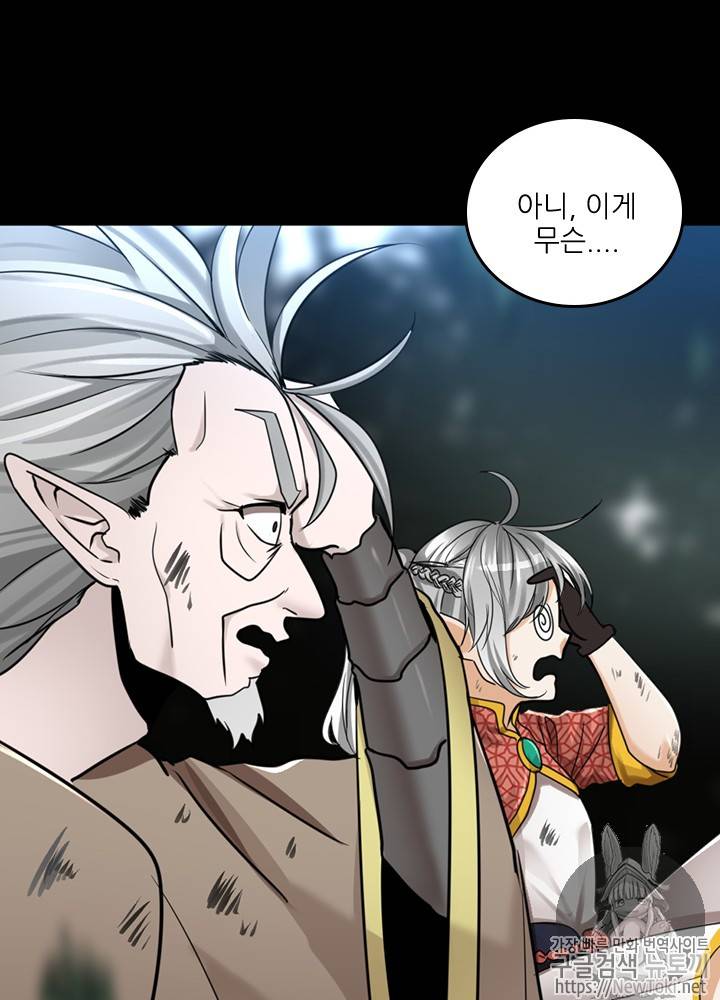 끝이 아닌 시작 26화 63