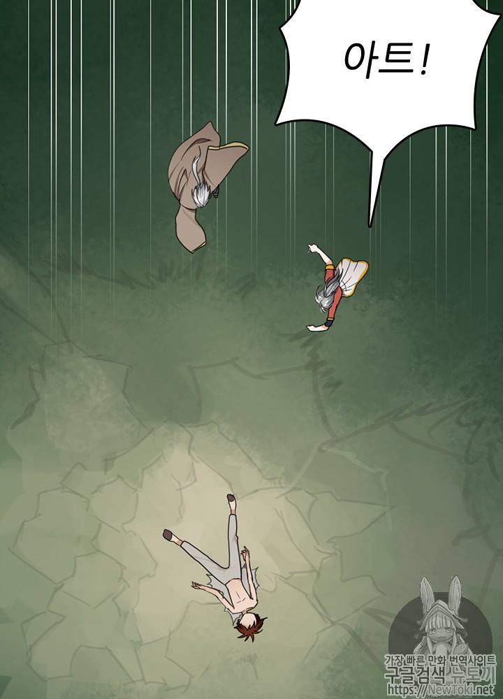 끝이 아닌 시작 26화 65