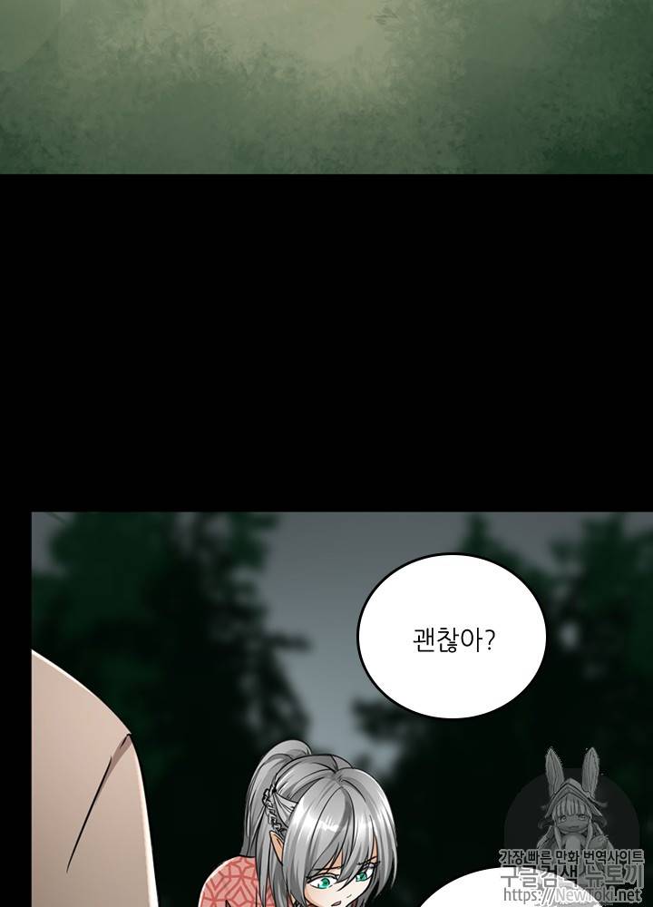 끝이 아닌 시작 26화 66