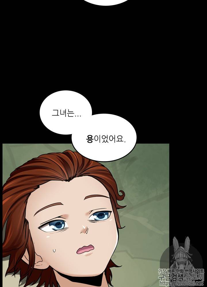 끝이 아닌 시작 26화 69