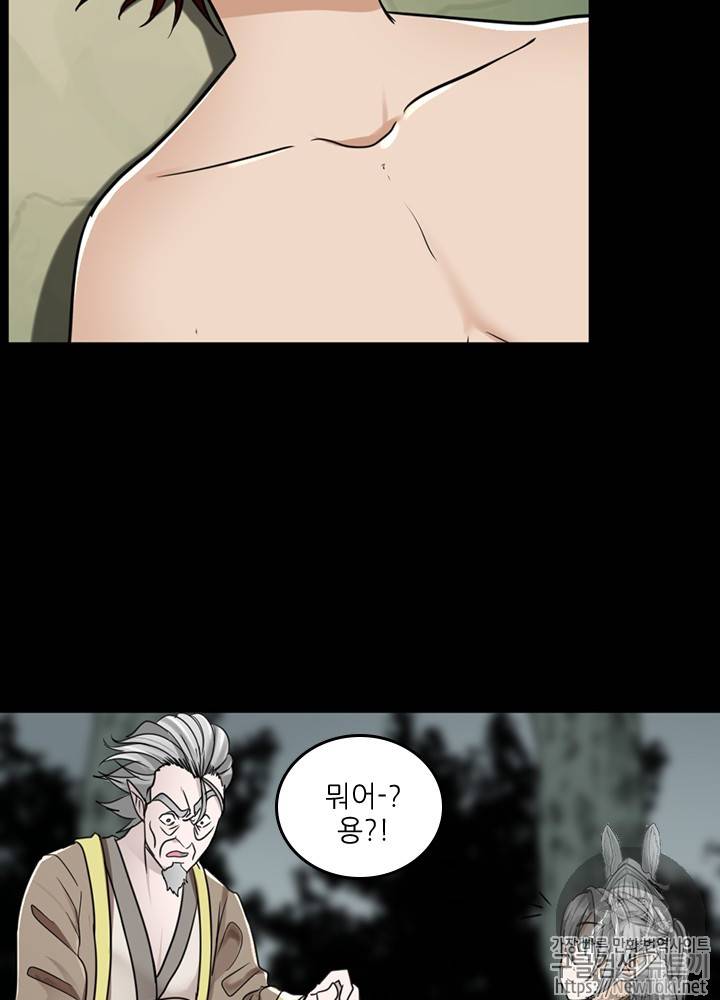 끝이 아닌 시작 26화 70