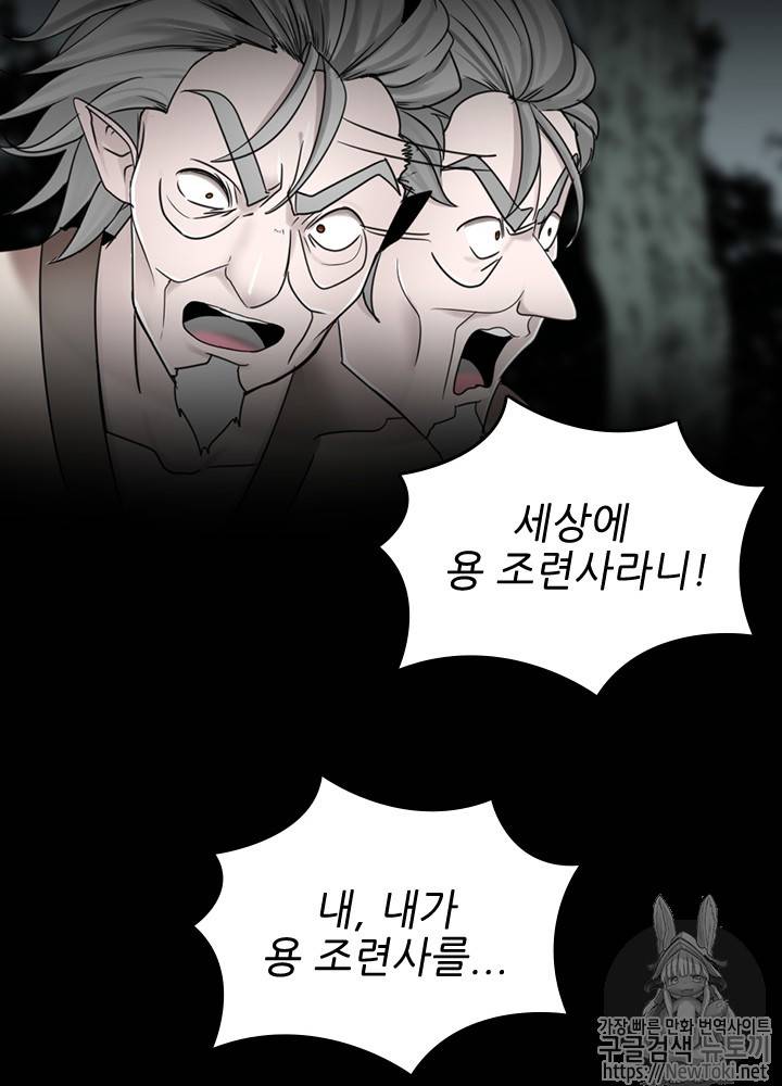 끝이 아닌 시작 26화 72