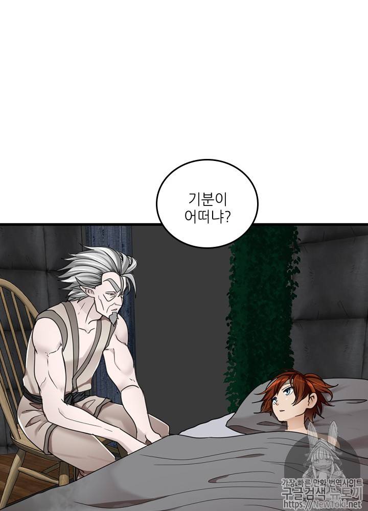 끝이 아닌 시작 26화 76