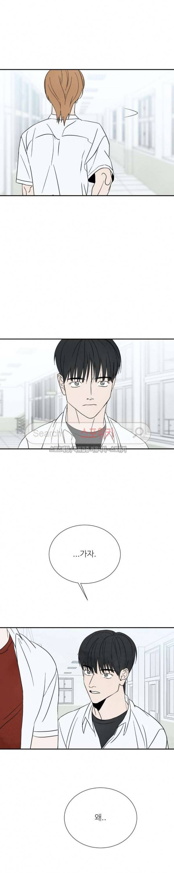 남고덕뿐 54화 4