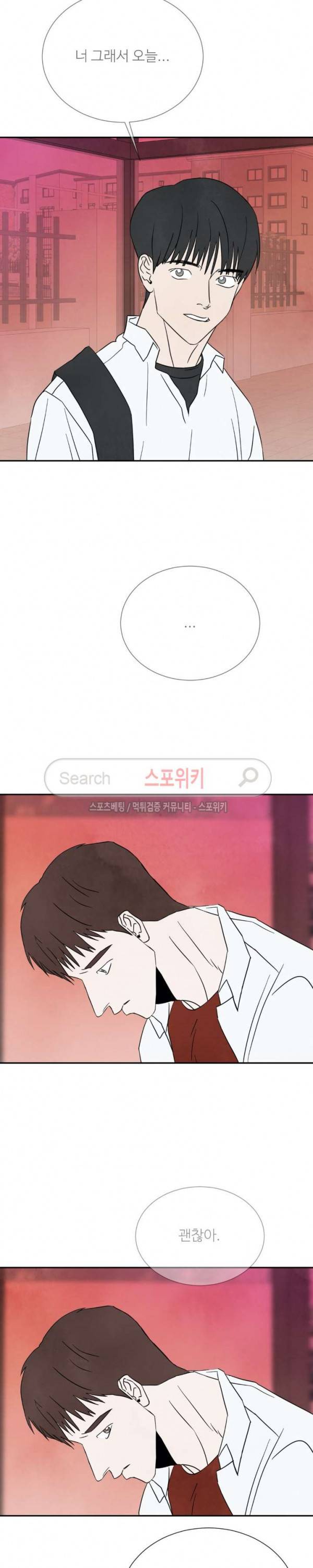 남고덕뿐 54화 6