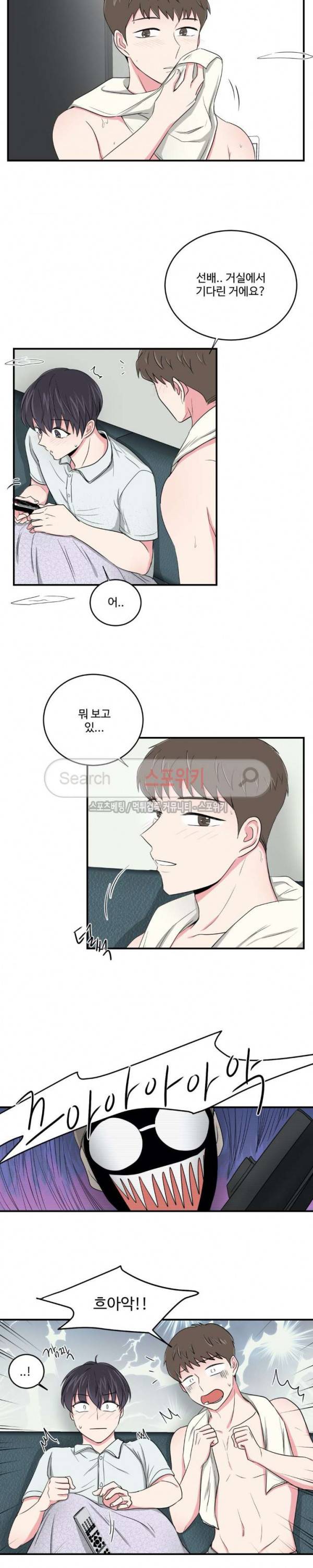 어쩌다 룸메이트 34화 3