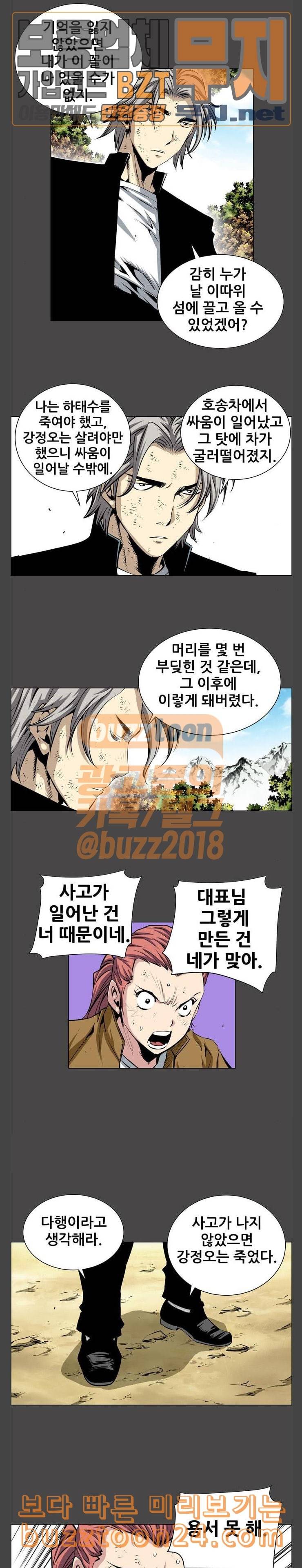 도망자 152화 2