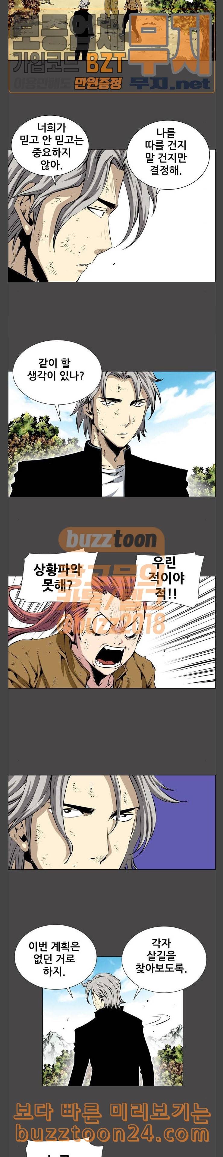 도망자 152화 4