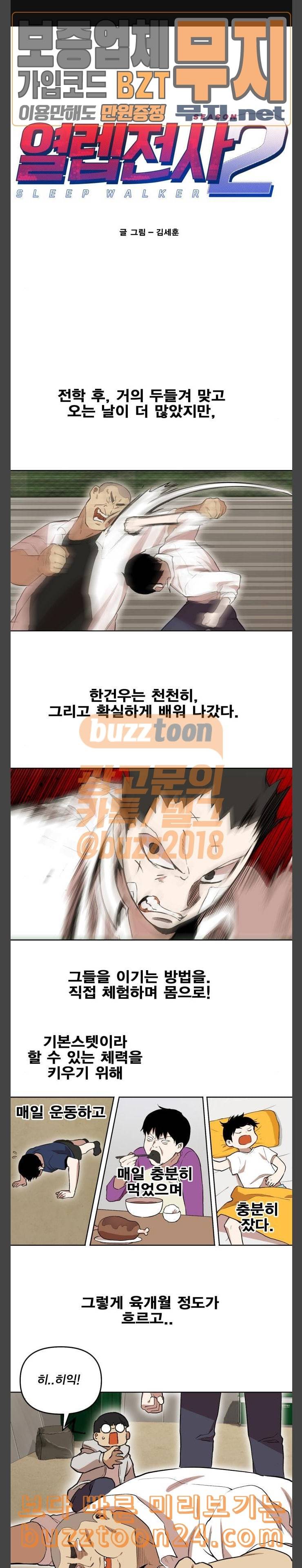 열렙전사 2부 20화 다크 4 1