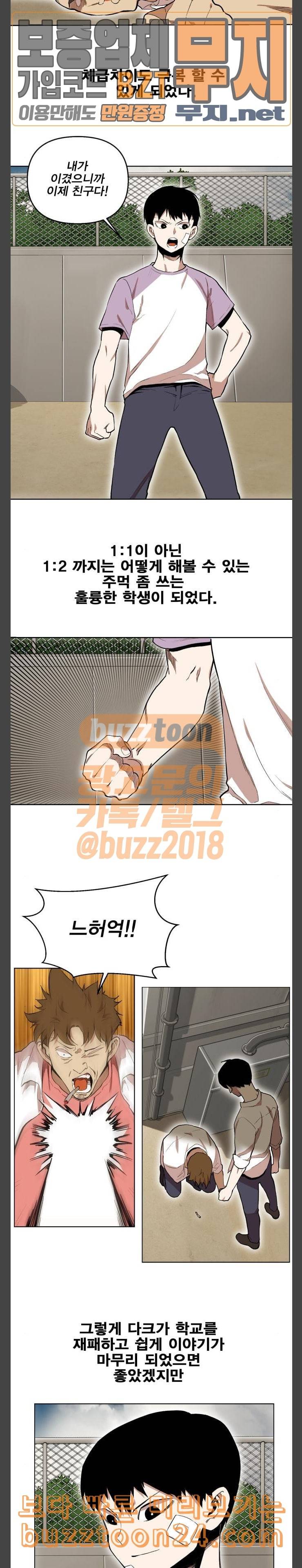 열렙전사 2부 20화 다크 4 2
