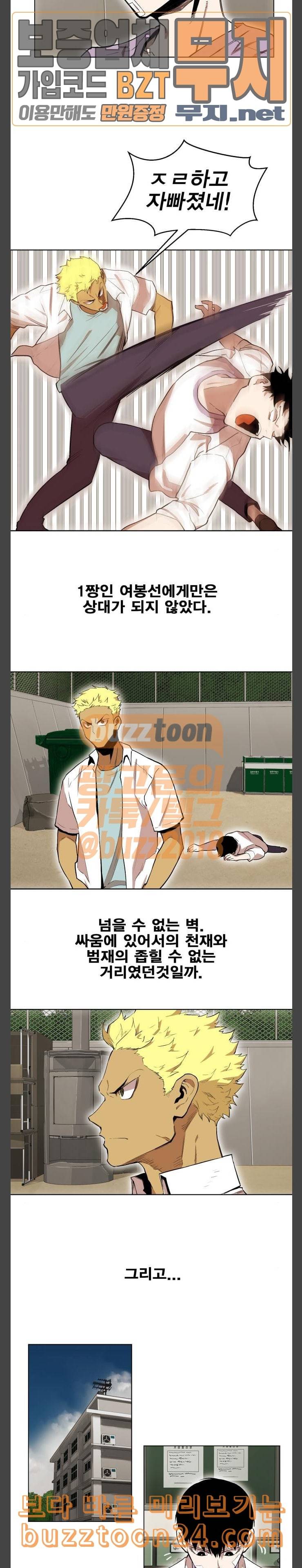 열렙전사 2부 20화 다크 4 3