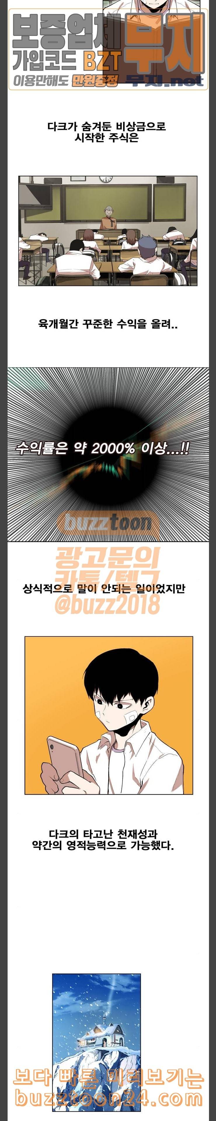 열렙전사 2부 20화 다크 4 4