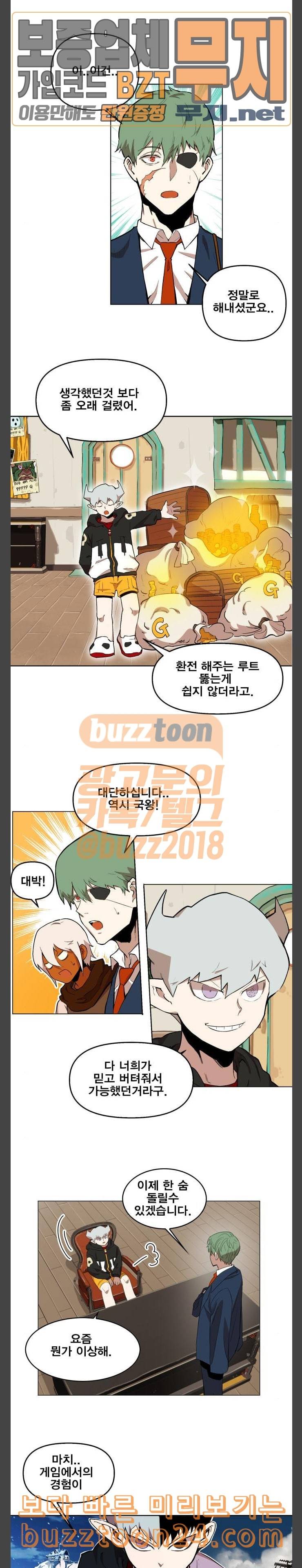 열렙전사 2부 20화 다크 4 5