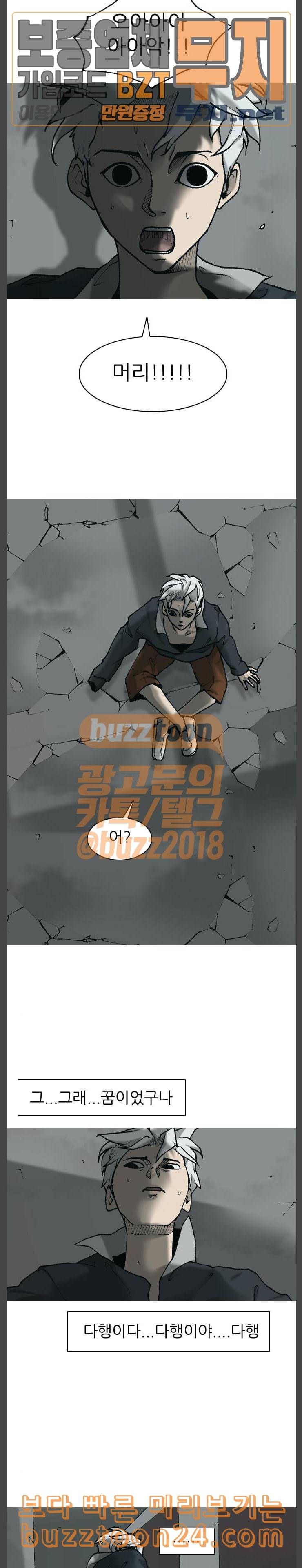행성인간 15화 4