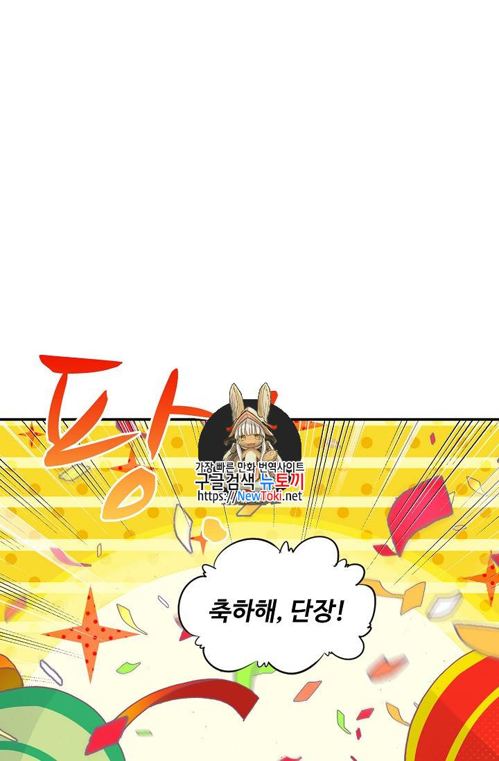 신인왕좌 213화 1