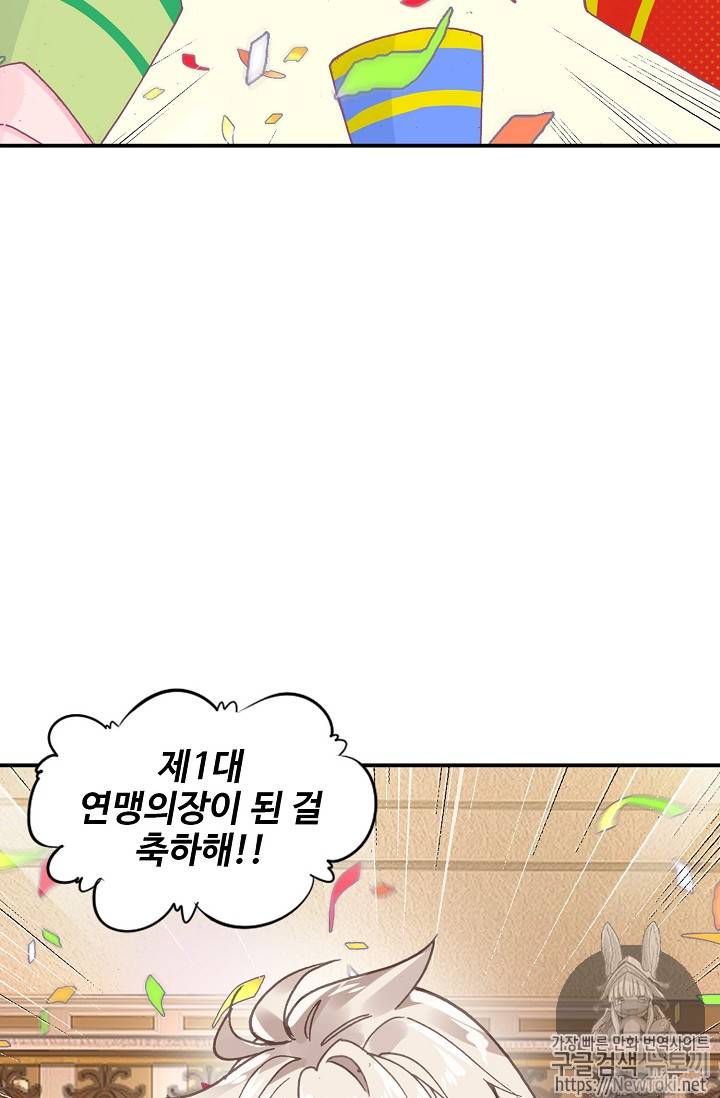 신인왕좌 213화 2