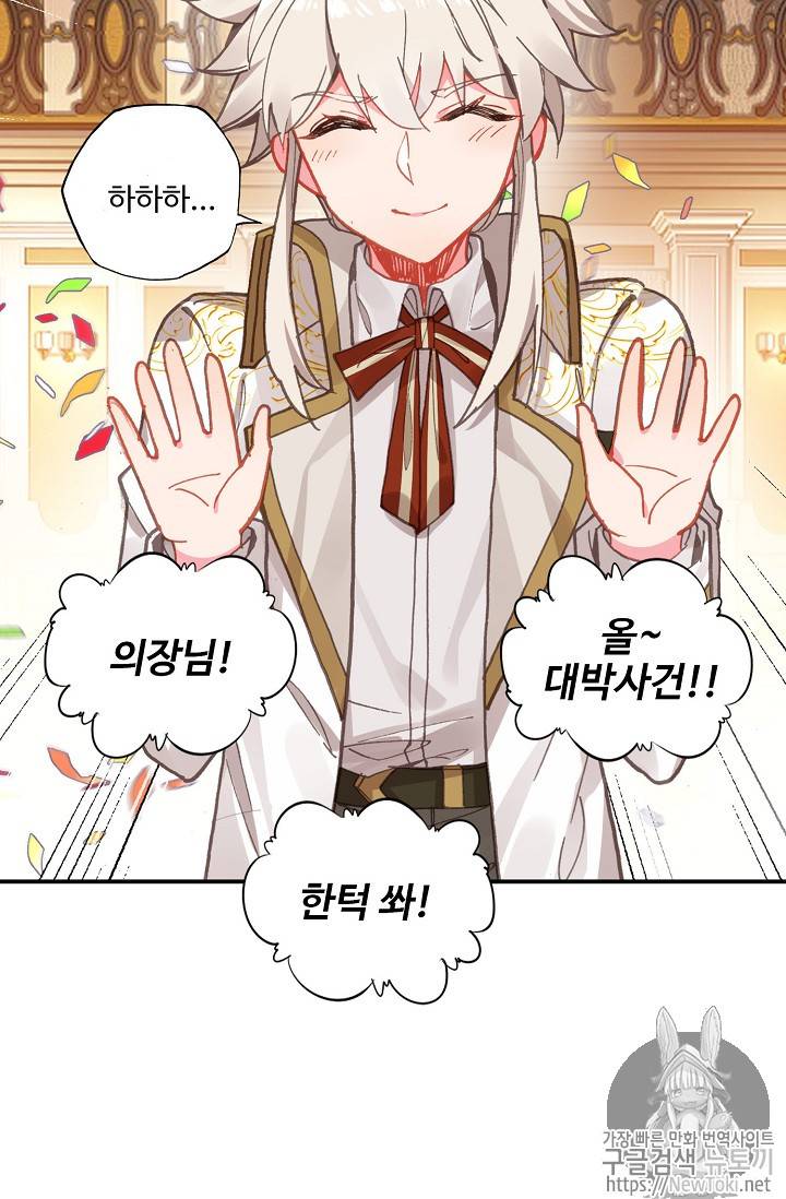 신인왕좌 213화 3