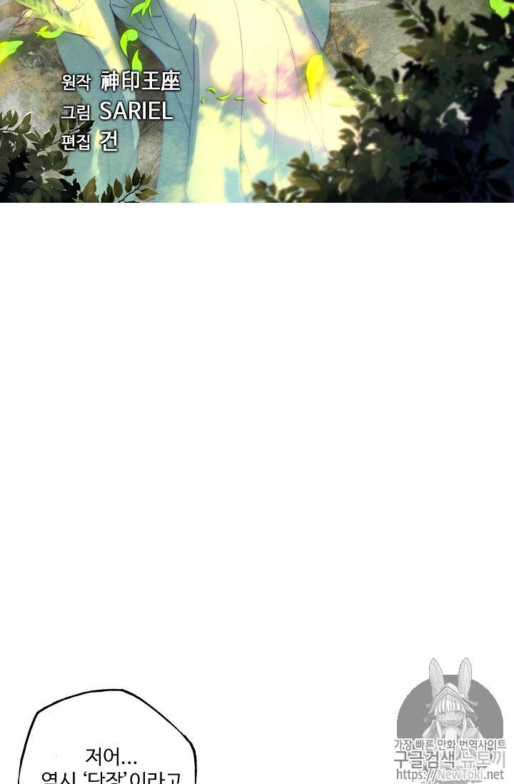 신인왕좌 213화 6