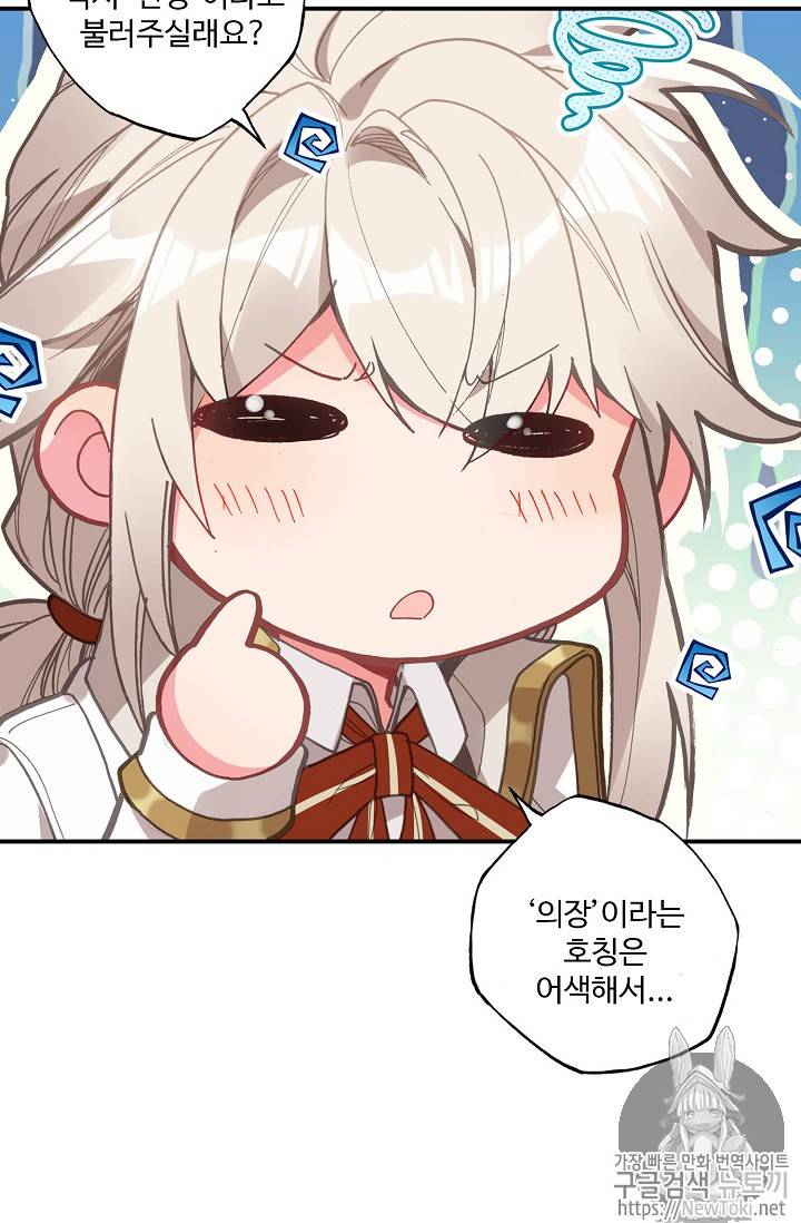 신인왕좌 213화 7