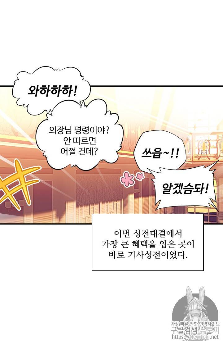 신인왕좌 213화 8