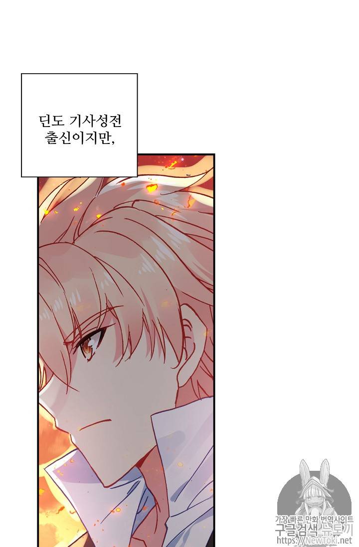 신인왕좌 213화 9