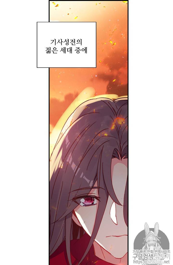 신인왕좌 213화 11