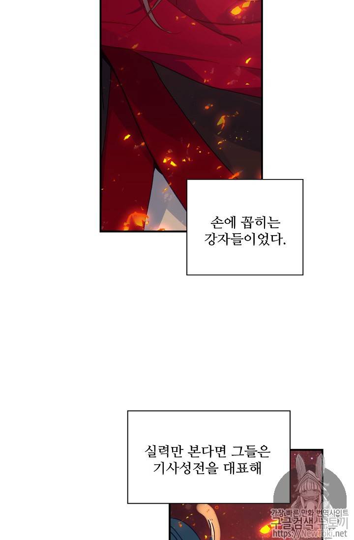 신인왕좌 213화 12