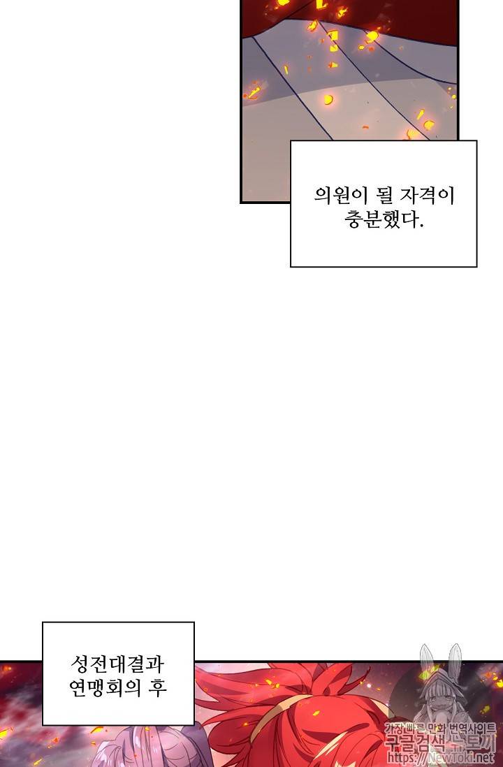 신인왕좌 213화 14