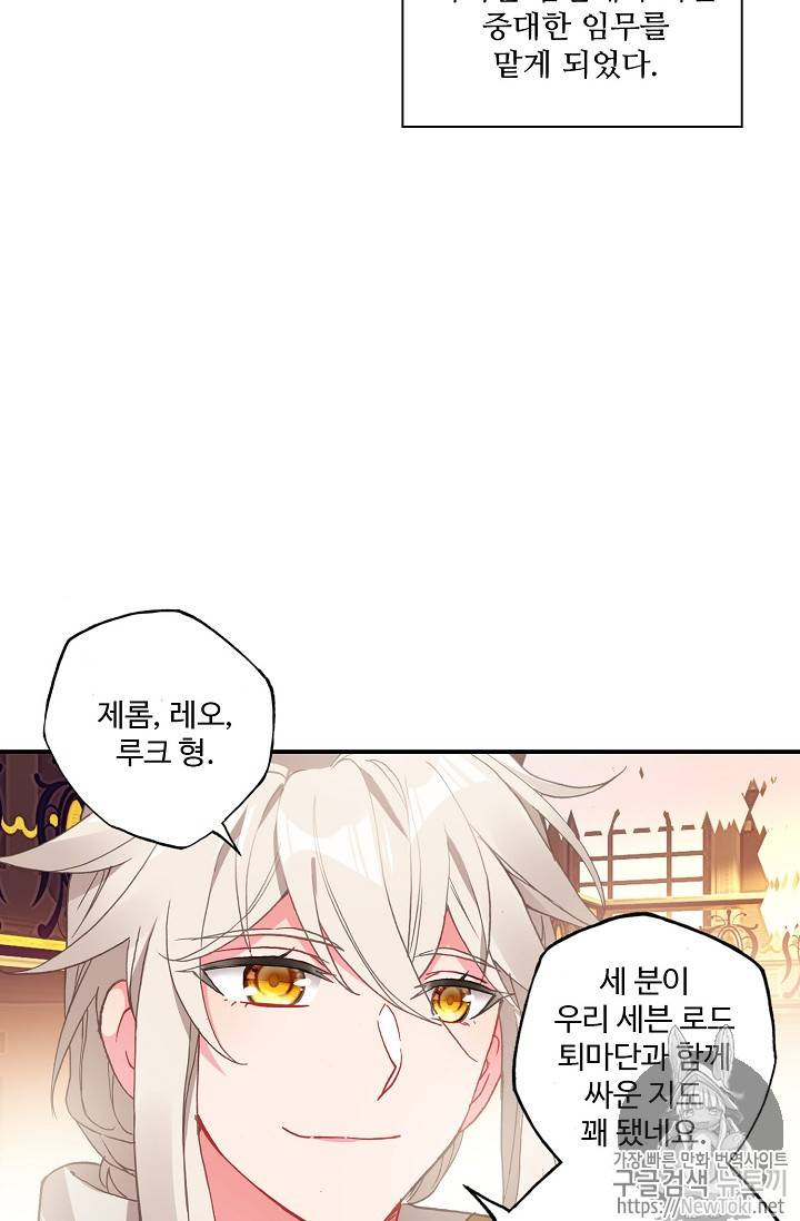 신인왕좌 213화 16