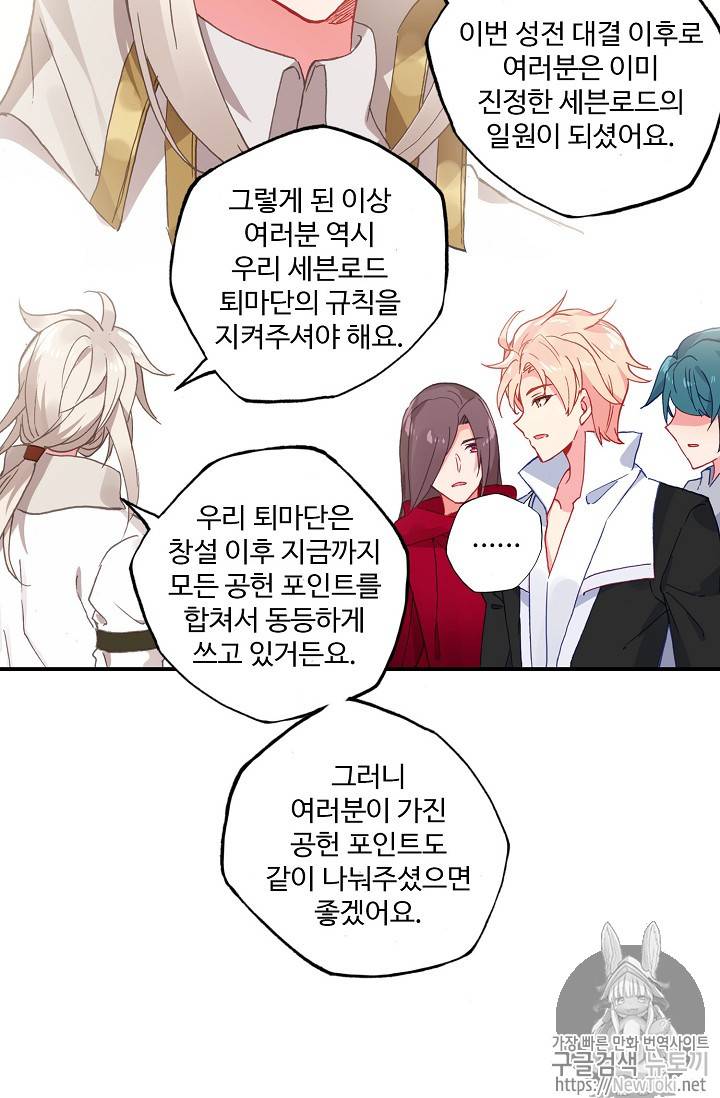 신인왕좌 213화 17