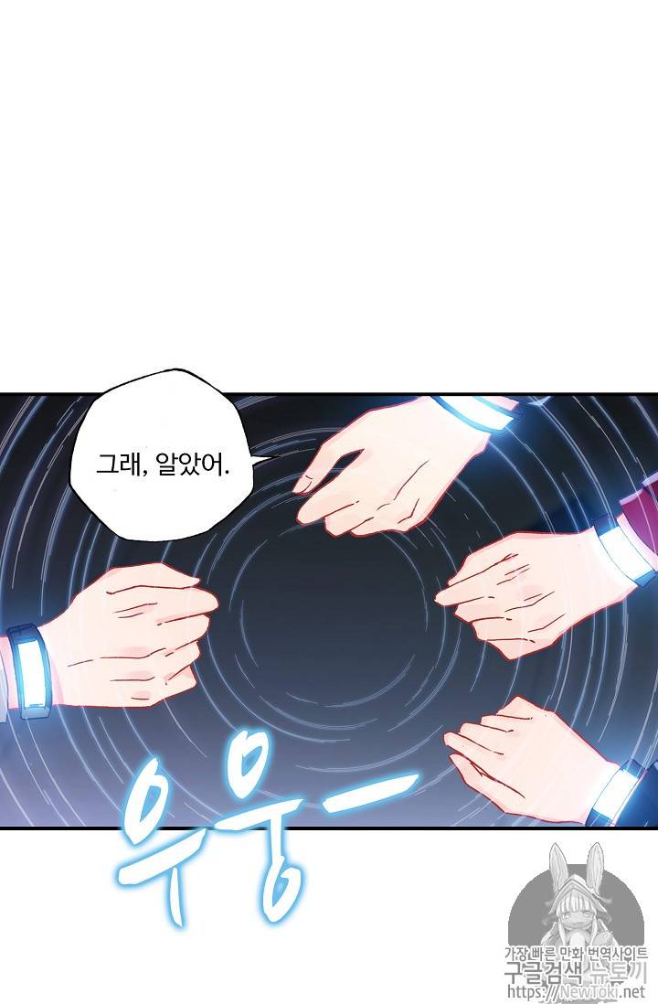 신인왕좌 213화 18