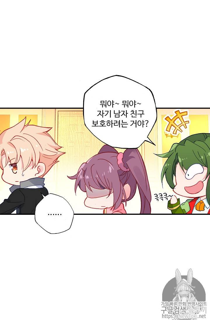 신인왕좌 213화 20