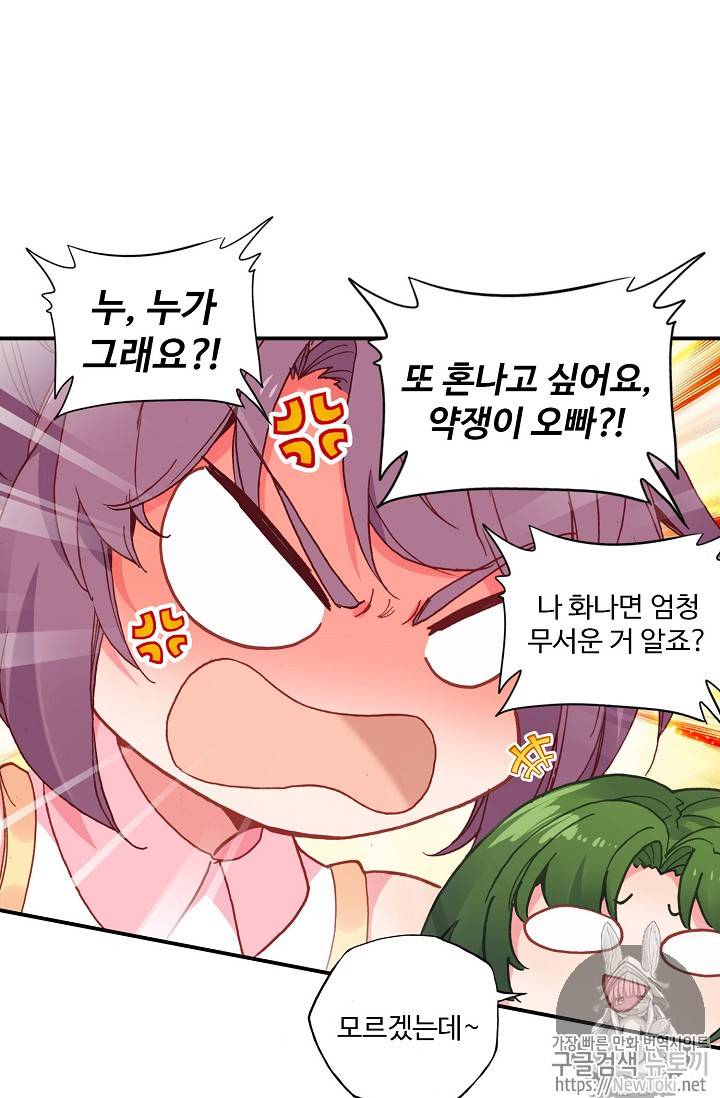 신인왕좌 213화 21