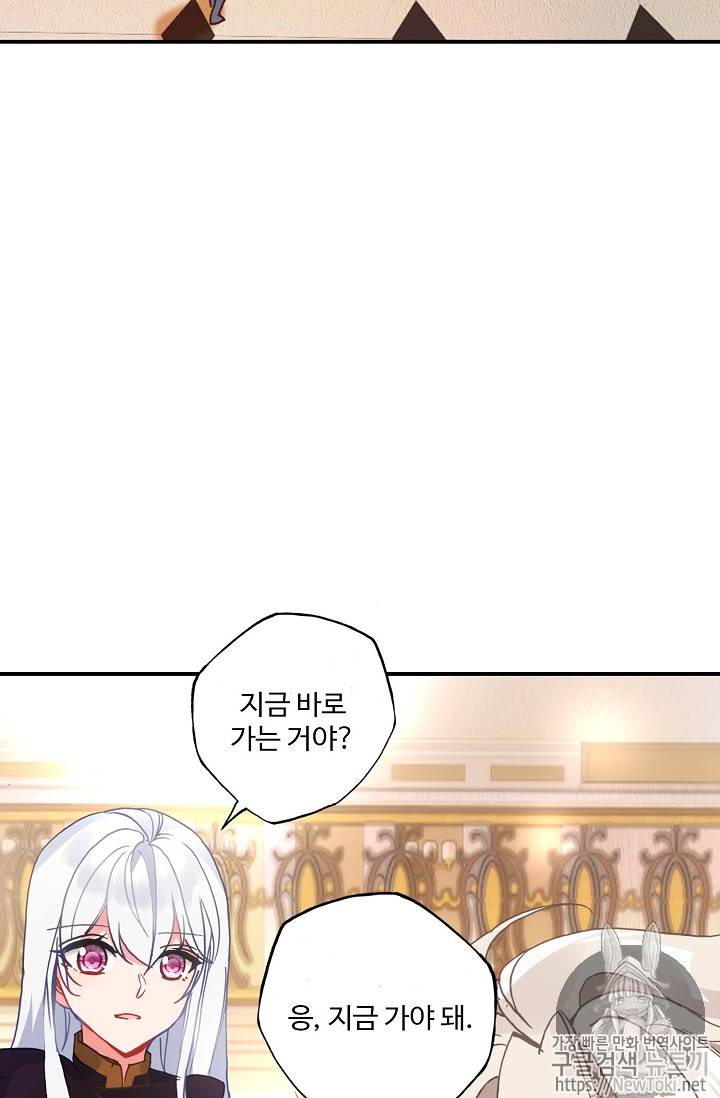 신인왕좌 213화 23